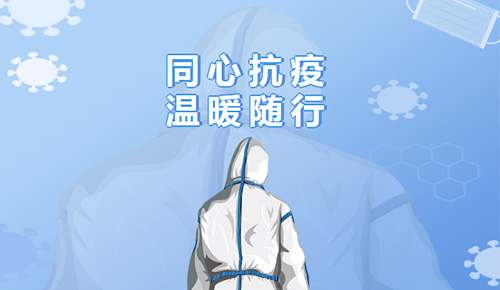 【同心抗疫】金名為寧德時代新能源援助智慧防疫系統(tǒng)，眾志成城！一起加油！