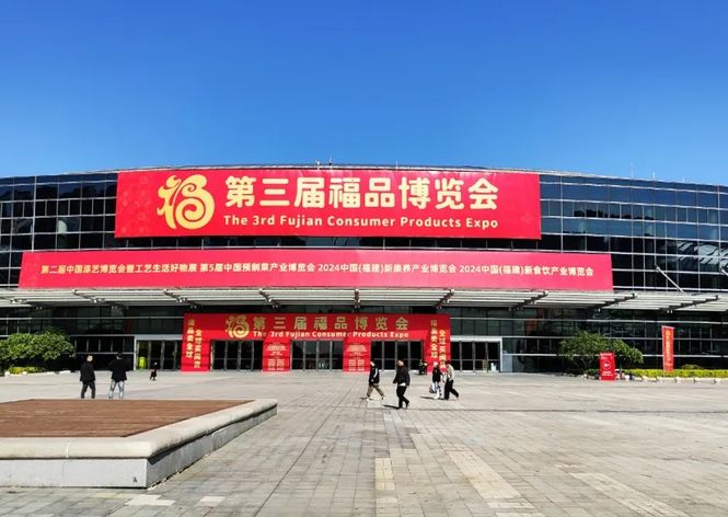 金名節(jié)能科技亮相福博會(huì)，開辟智慧康養(yǎng)園區(qū)節(jié)能新藍(lán)圖