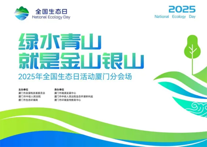 官宣！JM-HR-ASHP系列高溫?zé)岜脴s耀入選廈門(mén)市2025年綠色低碳技術(shù)和產(chǎn)品！